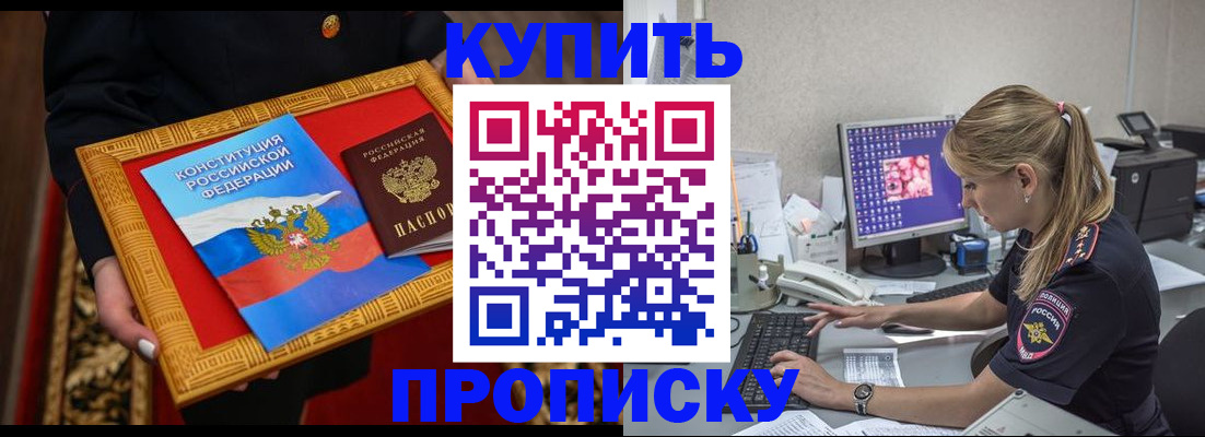 временная регистрация 2025 в Московской области