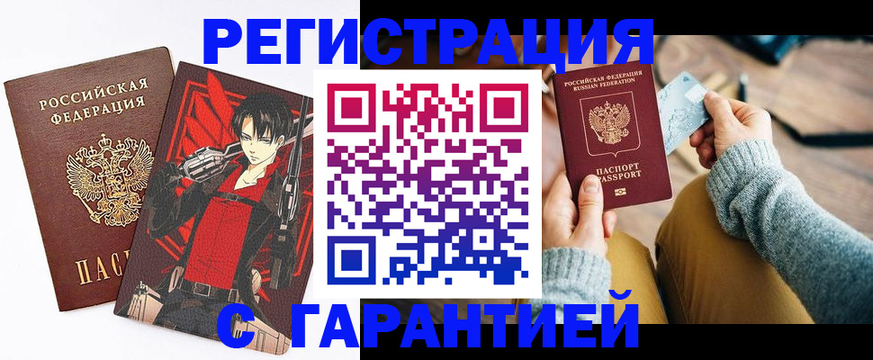 прописка иностранных граждан в Московской области