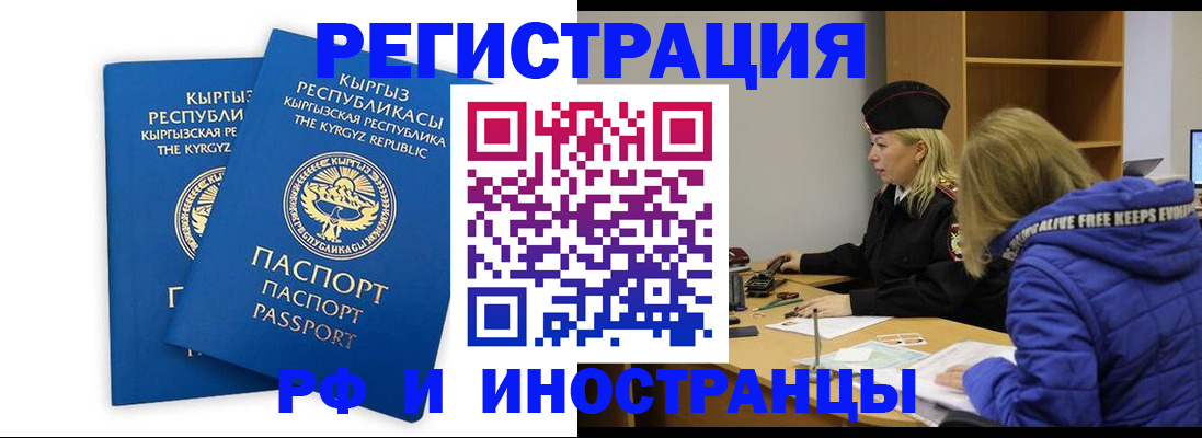 прописка для военкомата в Московской области