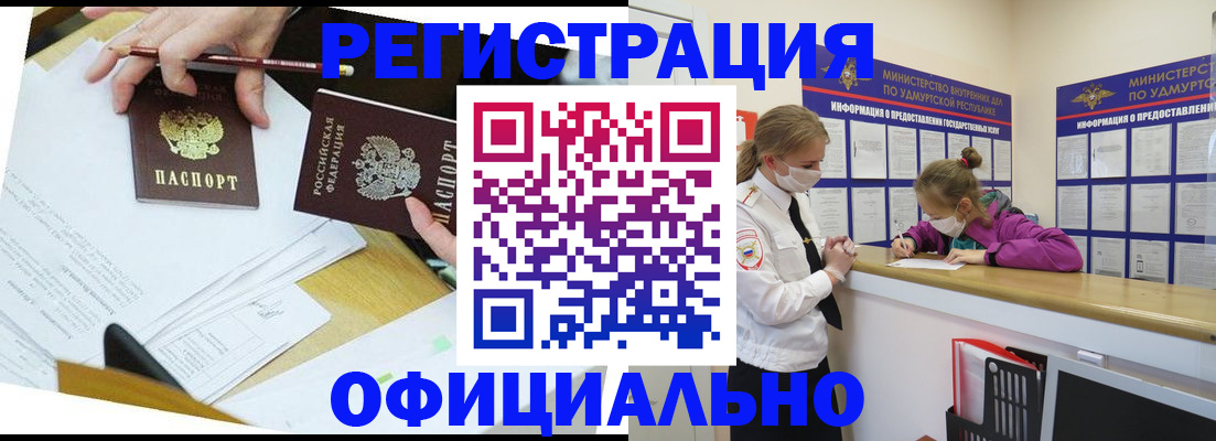 временная регистрация поиск в Московской области